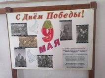 С Днем Победы!