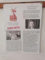 История создания бронестекла